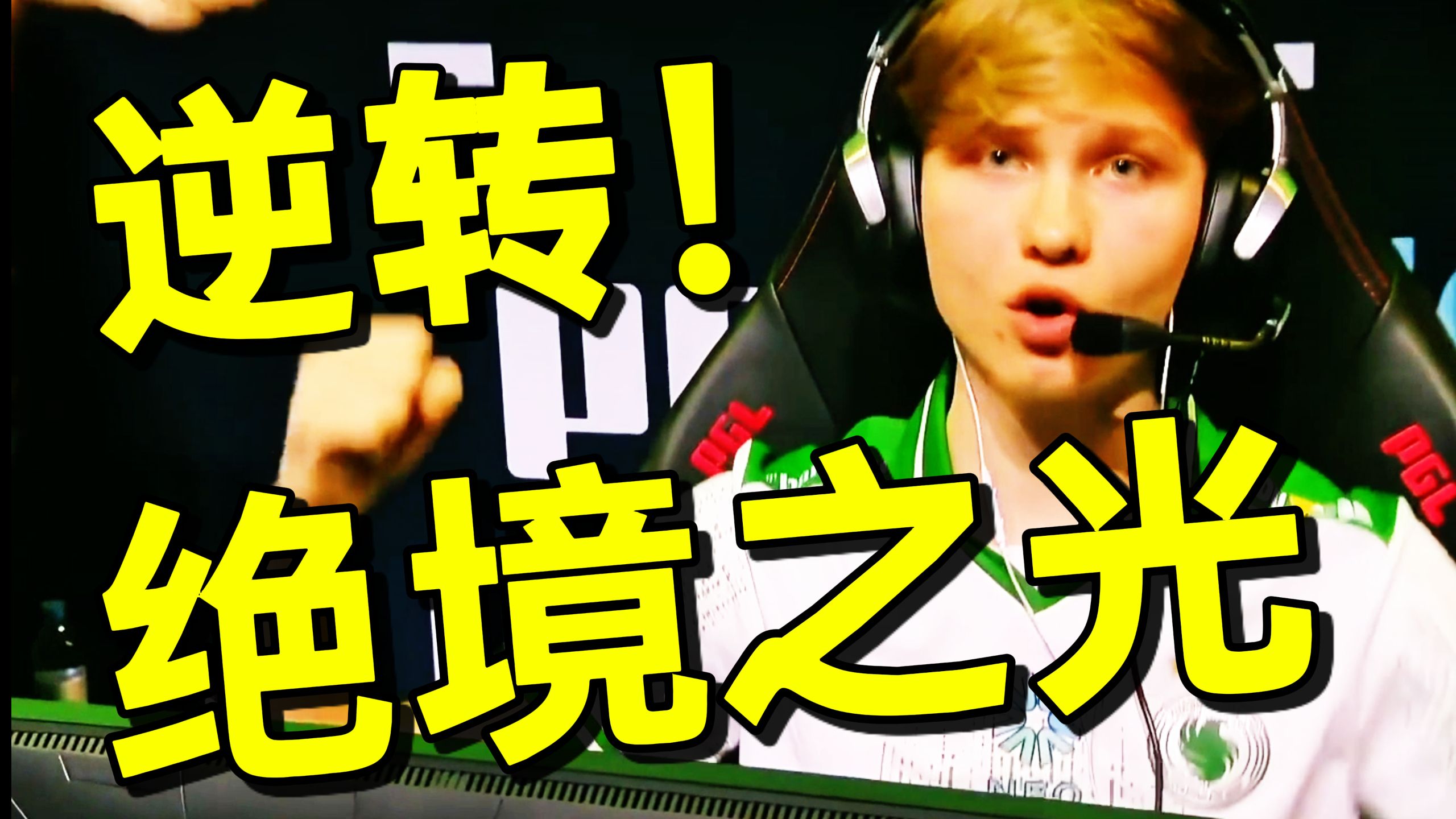 “扶大厦之将倾！挽狂澜于既倒！”m0nesy不可思议的回防0.3秒拆包拯救世界！单图43杀！