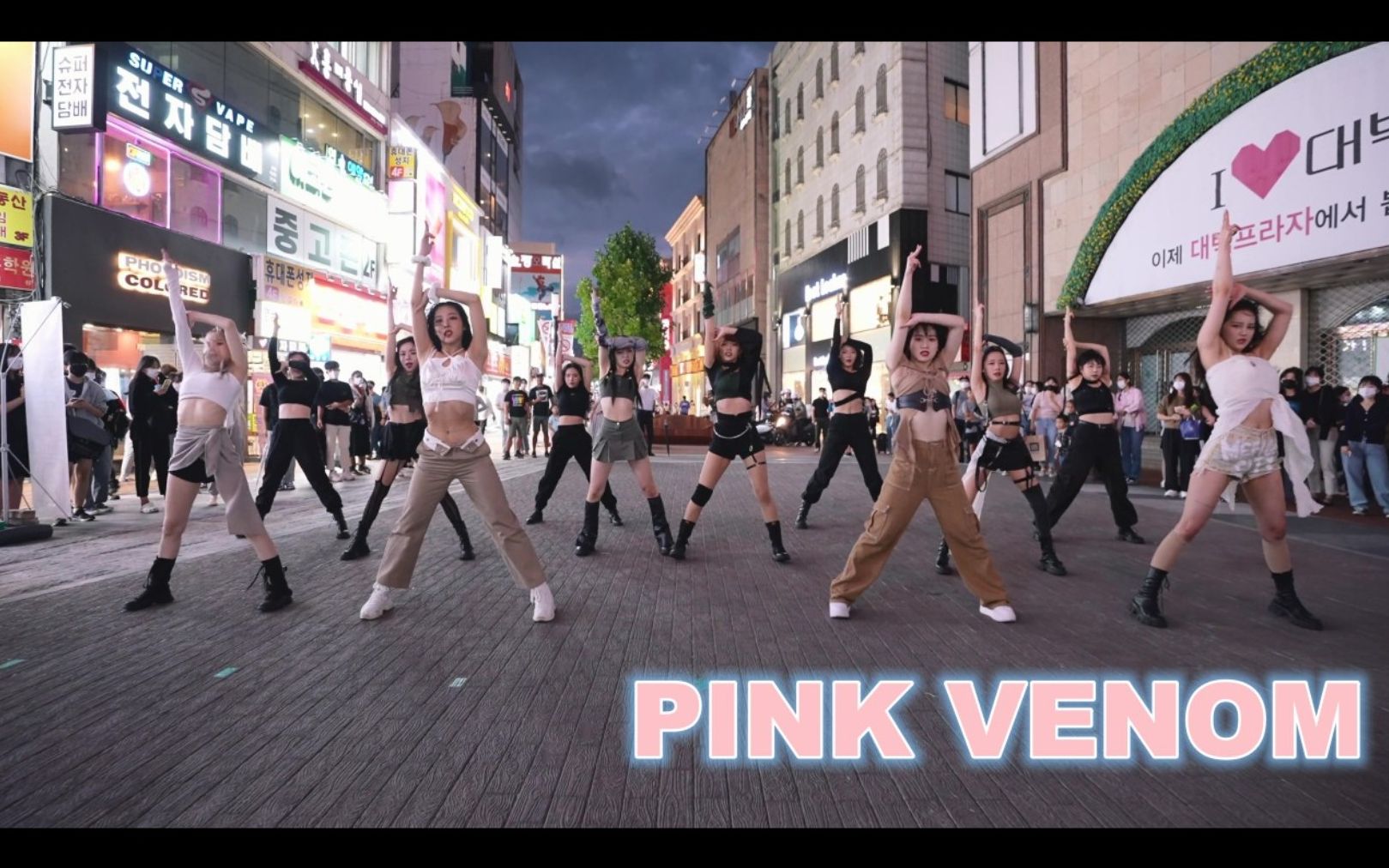 [在这?] BLACKPINK - Pink Venom | 翻跳 Dance Cover