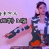 海来阿木-《三生三幸》DJ版，超级美女DJ全程热舞
