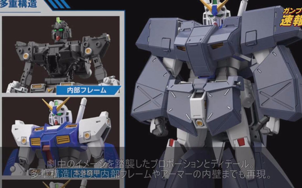 【劇場アニメ】「機動戦士ガンダムNT」グレードアップしたパッケージ版が5月24日から期間限定上映［04/23］ 	ニコニコ動画>1本 ->画像>3枚 