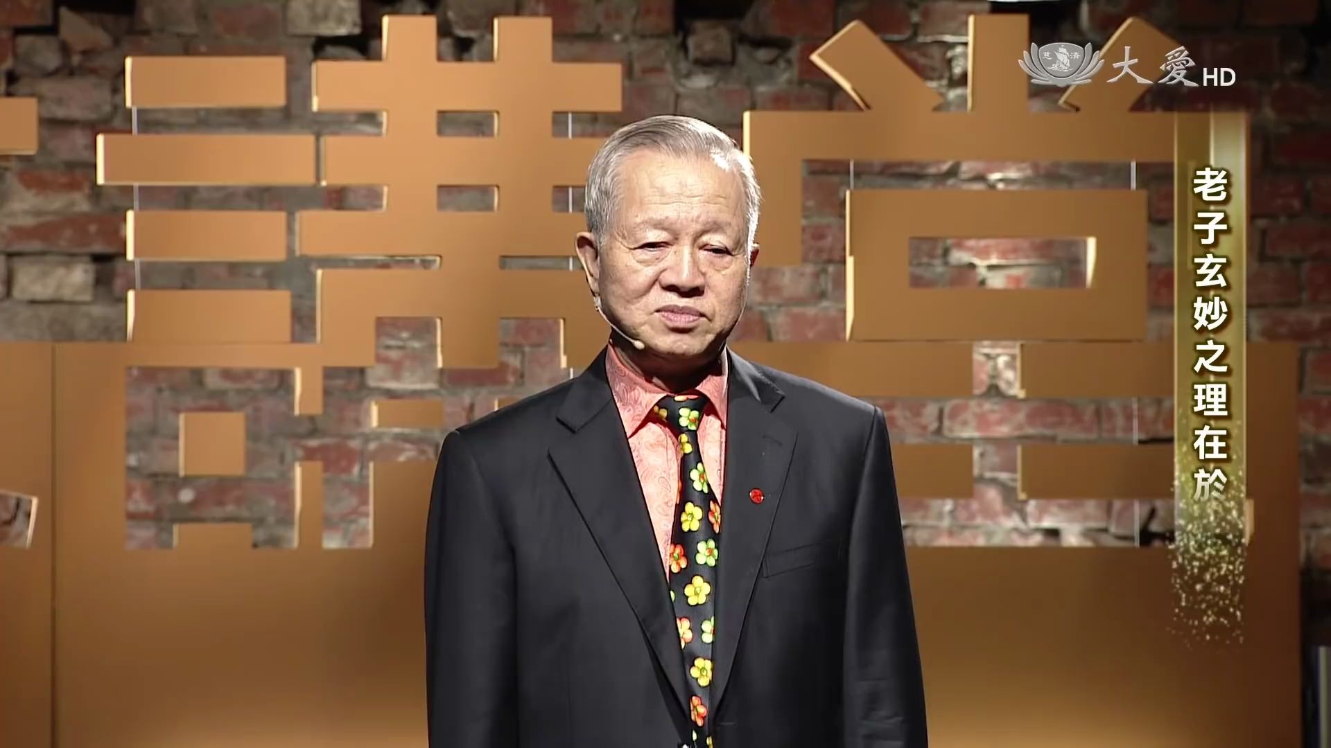 我们中国人要做到不必道歉而不是常常去道歉曾仕强