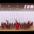 2021第十一届世界合唱比赛视频合唱大赛优秀作品展·广东佛山桂江小学江之韵童声合唱团·谷雨梯田