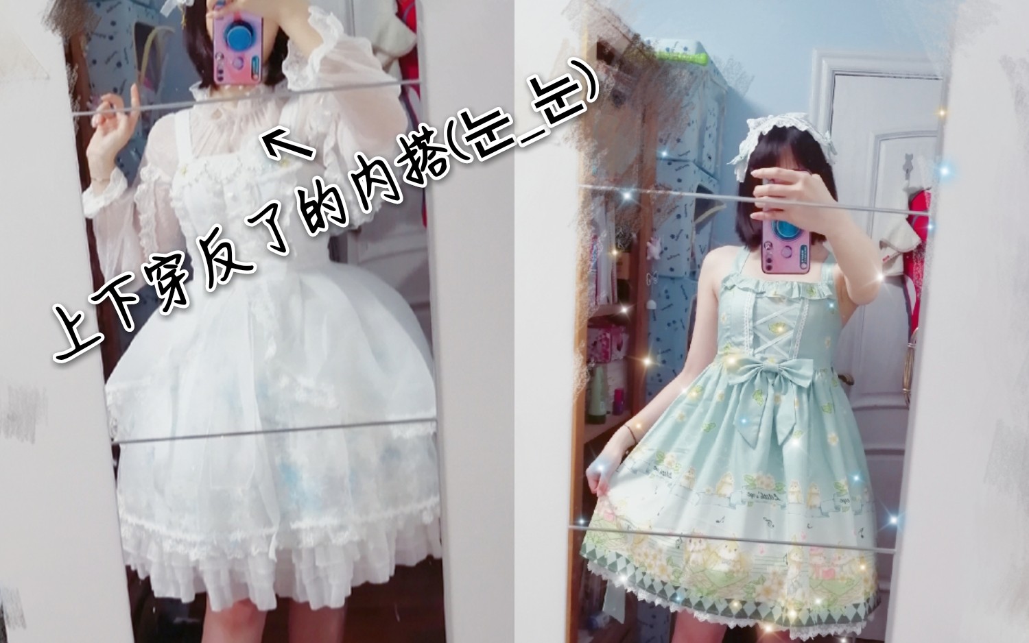 Lolita试穿＋开箱』补上之前肥啾与鸡蛋花的试穿＋绀碧之泪开箱和试穿～-哔哩哔哩