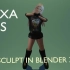 iBlender中文版插件BlendyPose教程Alexa Bliss 在 Blender 3D 中雕刻 |建业工作室
