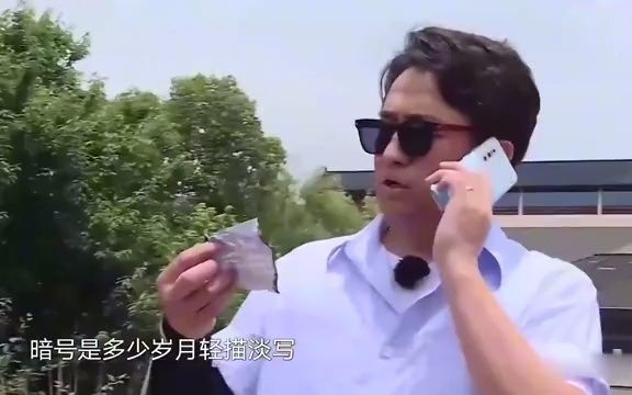 黄磊有多聪明,玩游戏瞬间分清形式,气得导演组都没法继续了哔哩哔哩bilibili