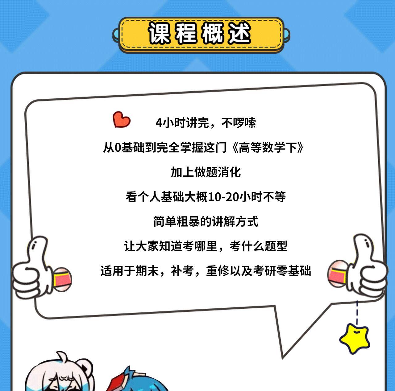 课程介绍