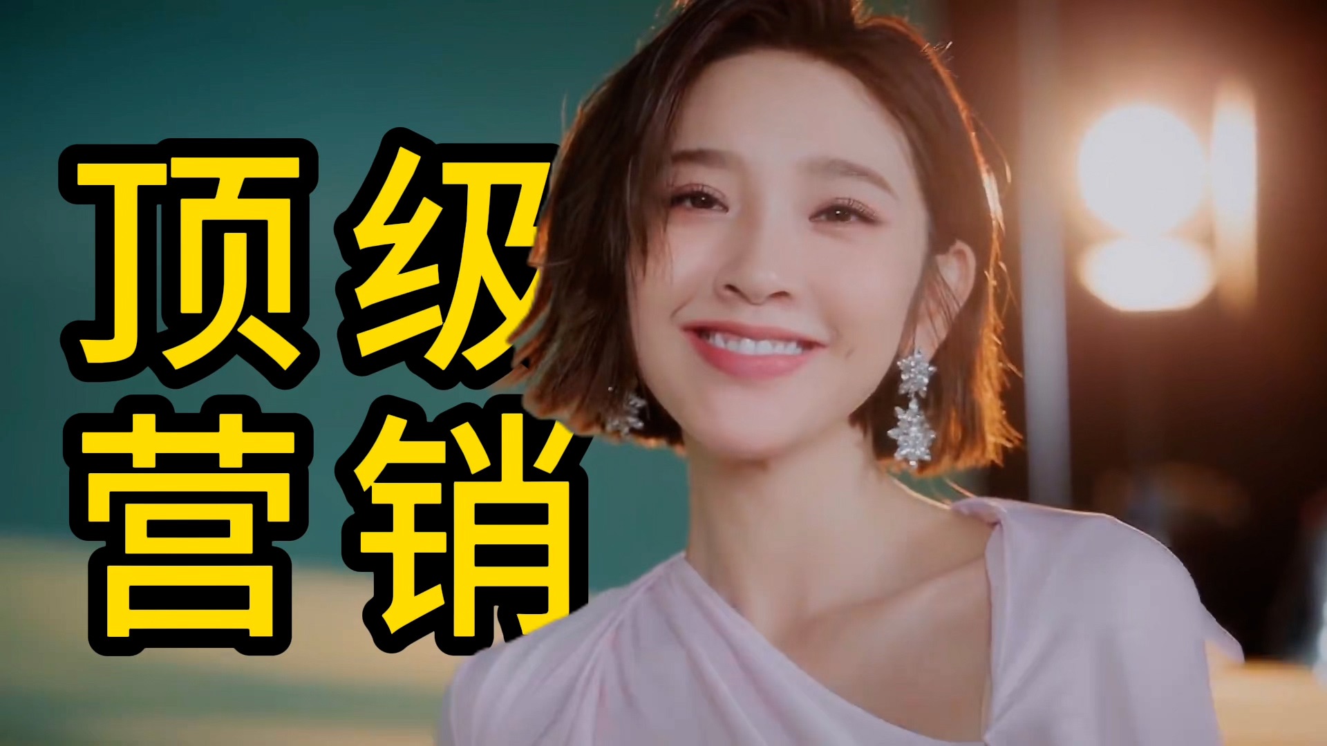 芒果拿个麦克风玩出花了！