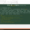 古文观止 12 阴饴甥对秦伯