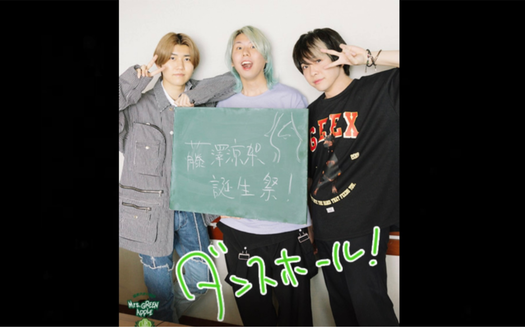 青と夏」 Mrs.GREEN APPLE 藤澤涼架のサイン入り