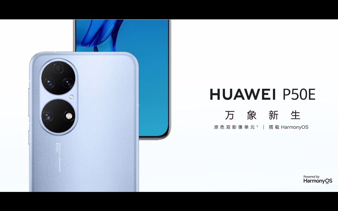 亚欧通讯huaweip50e万象新生精彩南京亚欧首销