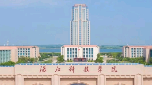 古代的监狱长什么样子之湛江科技学院