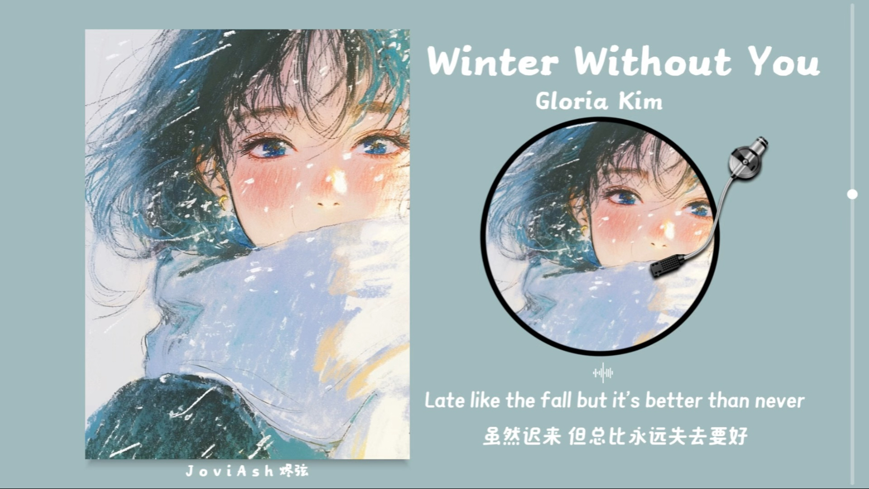 “暗恋是一个人的兵荒马乱，请不要让不勇敢而变成遗憾”《Winter Without You》
