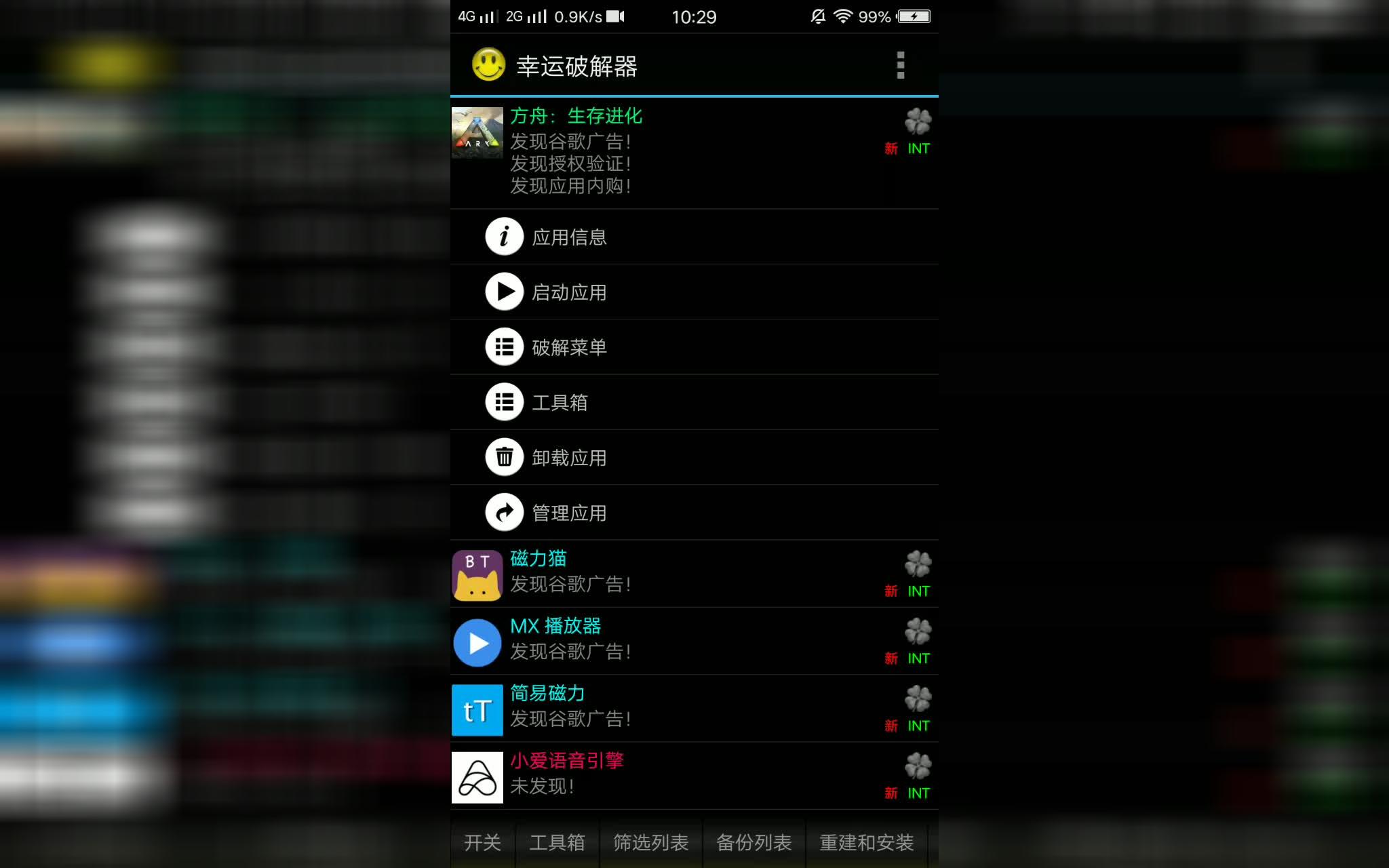上帝模式