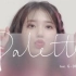 【官方MV】世纪合作： IU - Palette (feat.权志龙) 完整版