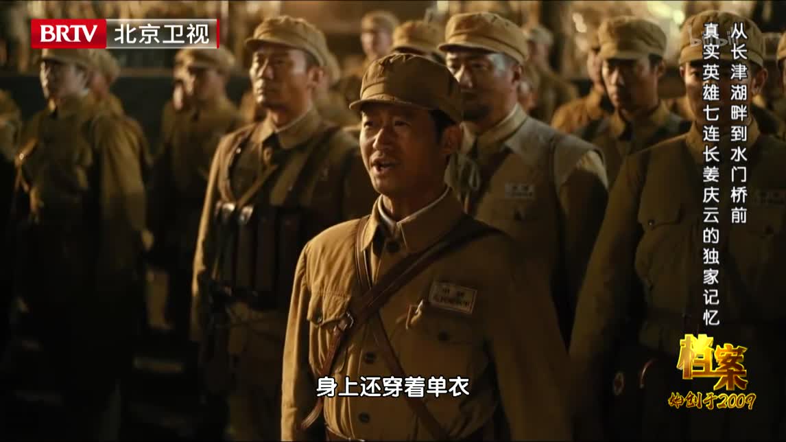【纪录片】档案 21 从长津湖畔到水门桥前--真实英雄七连长姜庆云的独家回忆