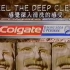 【美国中文广告】1997年美国高露洁牙膏中文广告（总统山篇）