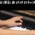 《学钢琴最怕走弯路》新版书作者刘倩钢琴演奏：云河