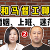 一个43岁资深小镇青年，如何消解世界的「残酷