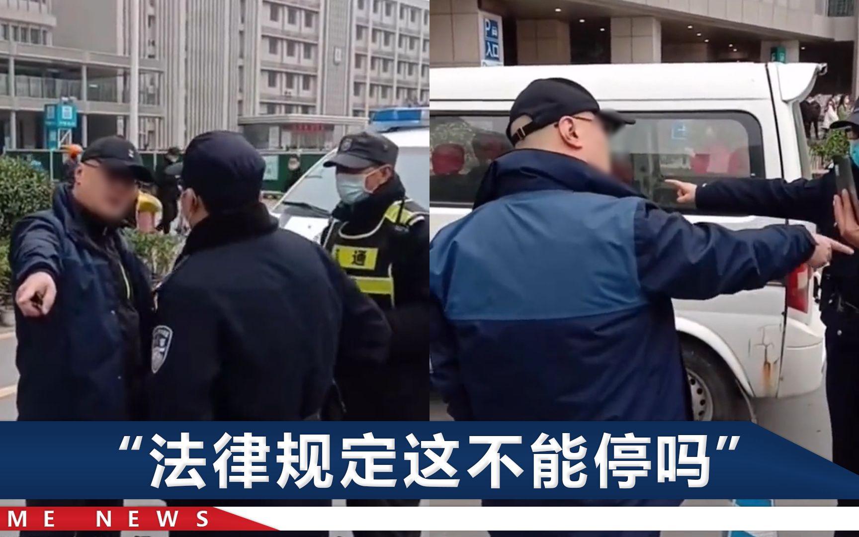 刑拘！河南一男子违停堵医院通道，态度嚣张指着民警：你枪毙我啊