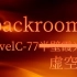 【backroom】levelC-77半壁虚空。快走，这根本就不是度假胜地