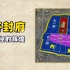 曾经的世界第一大城市开封是怎样的？3D还原汴京城的整体布局！