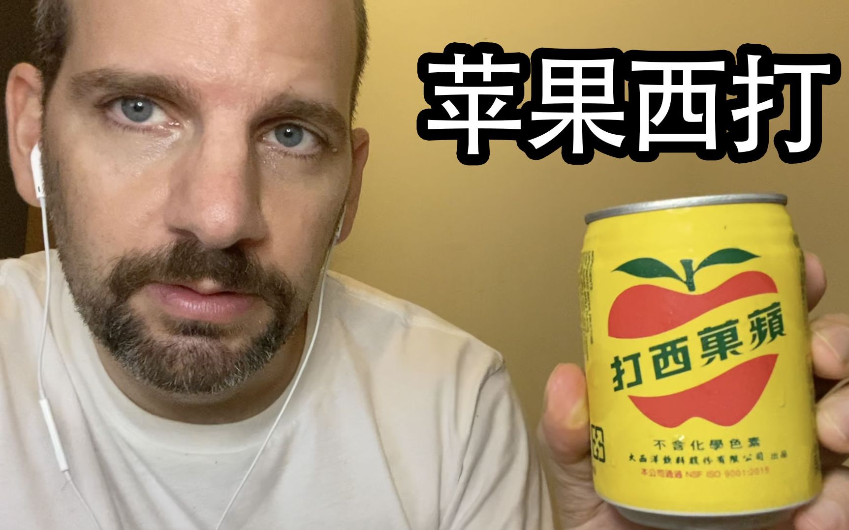 🍎苹果西打 饮料测评🍎【中文】Apple Sidra Drink Review | 小卡的稀奇可乐