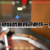 运气好运气好而已_VALORANT