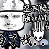 白 宫 大 舞 台 | 空洞骑士随机MOD_空洞骑士_游戏实况
