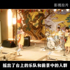 《杀死比尔》中石井御莲出场镜头的视听语言魅力，从镜头运动、剪辑节奏、音乐搭配到演员气场，带你感受艺术中“一个眼神就能封神”的震撼力