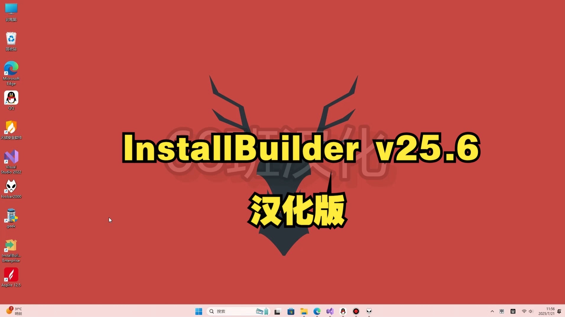 InstallBuilder v25.6最新汉化版-68-班-68-班-哔哩哔哩视频