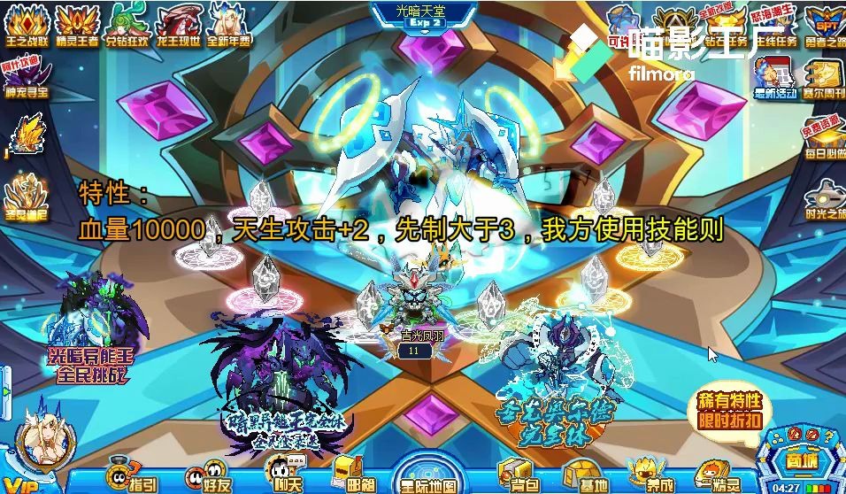 活动作品赛尔号圣世之光奥尔德攻略