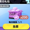 /蛋仔派对/来抽小羊