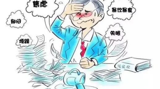 植物神经紊乱症状