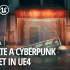 【UE4教程】赛博朋克街道照进现实！Create a Cyberpunk Street in UE4
