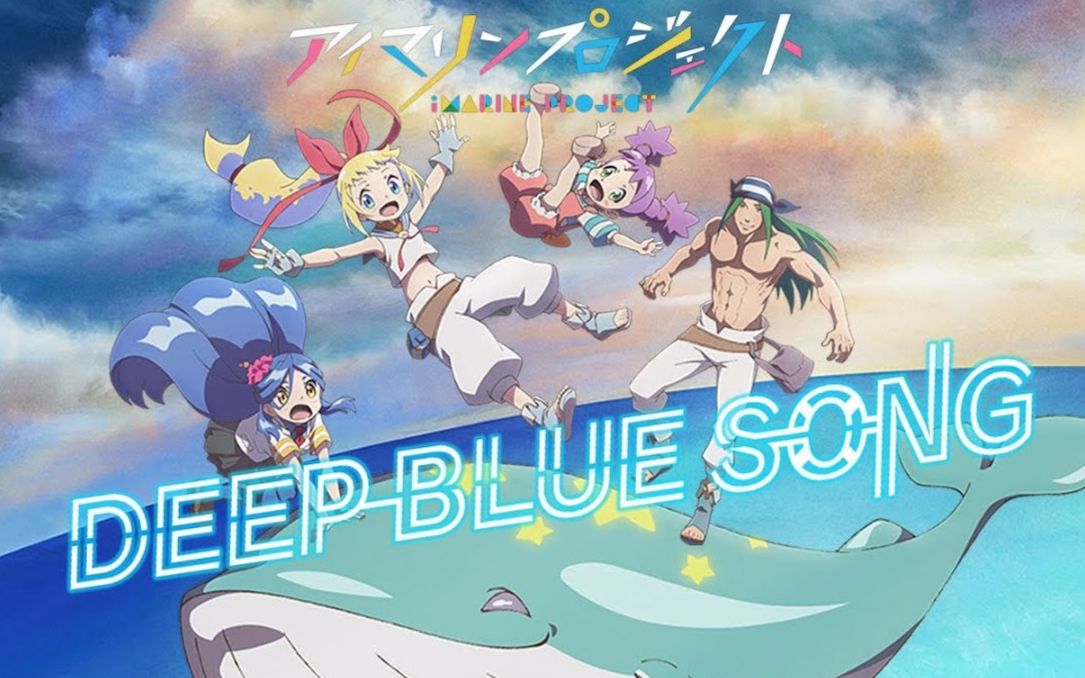 web1080p海物语imarineproject第4弹后篇深蓝颂歌sweetsublolihouse