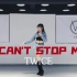 Y | TWICE新曲-I CAN'T STOP ME dance cover 全曲翻跳