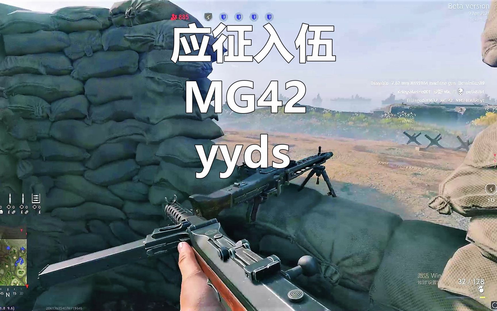 盟军生命撕布机 MG-42 - 哔哩哔哩