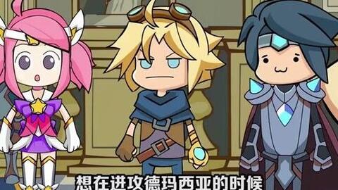 lol恶搞动画视频,lol恶搞动画视频大全