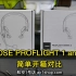 【航空1号】BOSE PROFLIGHT 飞行员专用航空耳机1&2代开箱对比