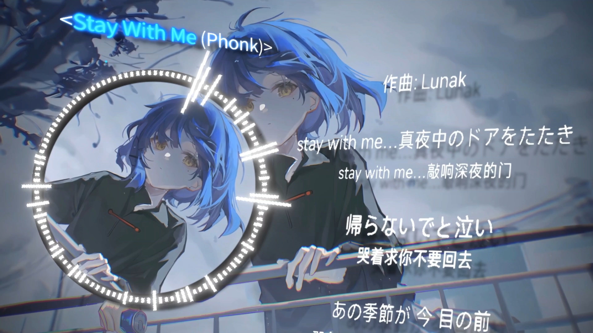 《Stay With Me (Phonk) 》Lunak丨日推歌单