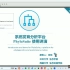 CGM第335期：系统发育分析软件PhyloSuite使用讲演