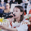一月份过去了，盘点2023年1月份十大热门歌曲，看看你都听过吗