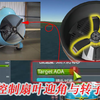 KSP181 扇叶迎角自动控制MOD