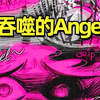 【地狱客栈同人】被瓦伦提诺吞噬的angel