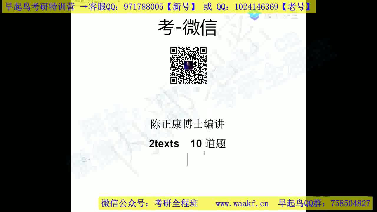 冲刺模考(陈正康 王晶婷 李超)(2)