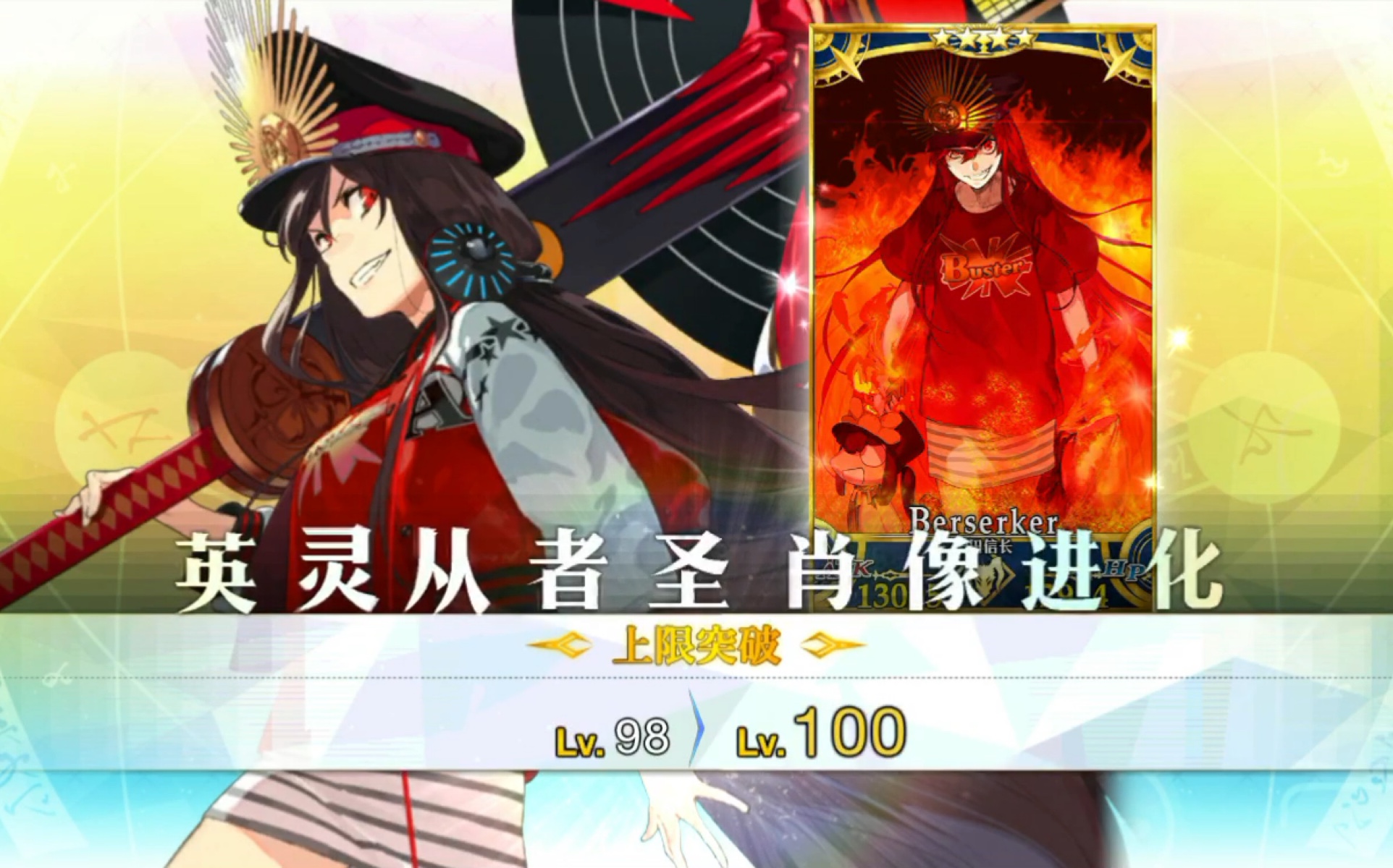 【fgo/百级】nobu百级大胜利!