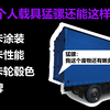 【GTA-online】惊！原来个人载具猛骡有嫩多妙用