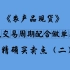 三点交易周期配合做单系统，如何精确入场位，如何精确止盈位？