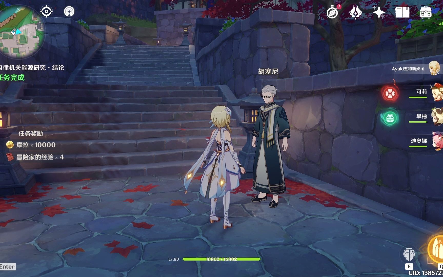 活动作品原神古时孤影结论