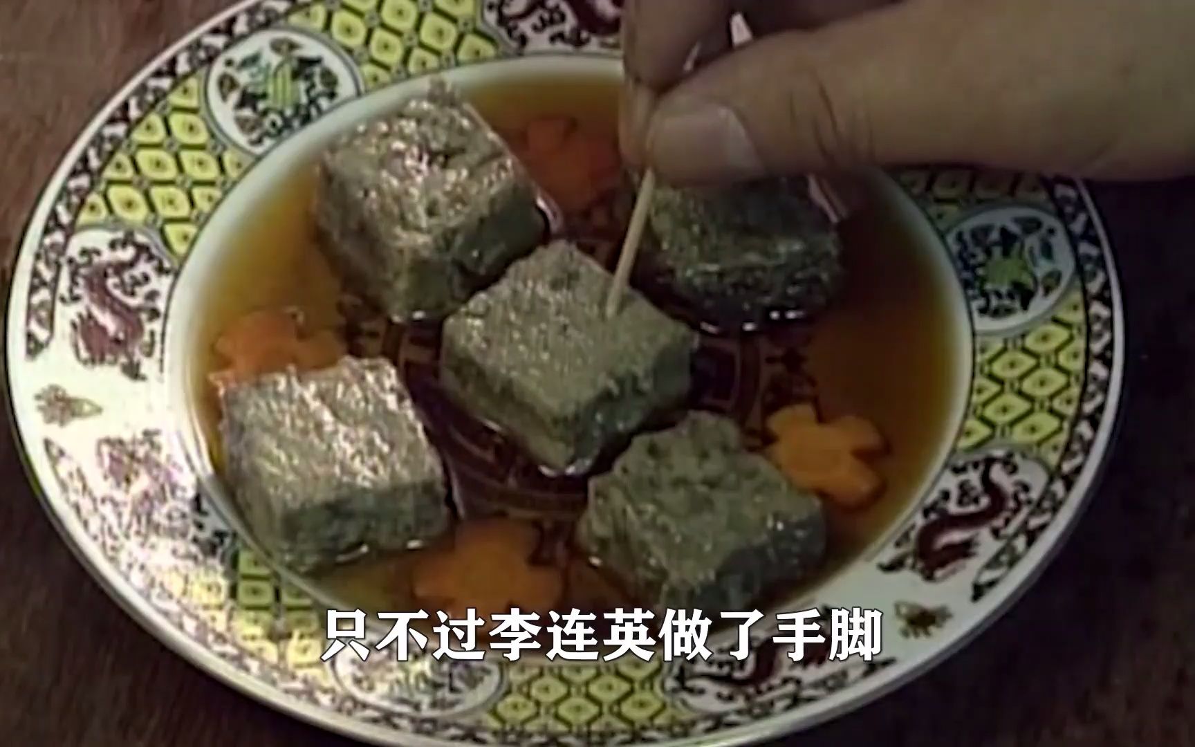 慈禧吃着最喜欢的臭豆腐，怎料却发现不对劲，当场暴打御厨！